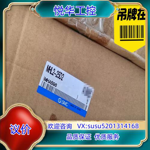 原装全新原装MHL2-25D2平行手指气缸SMC议