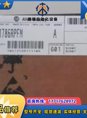 1786-RPFM 余货 正品 议价