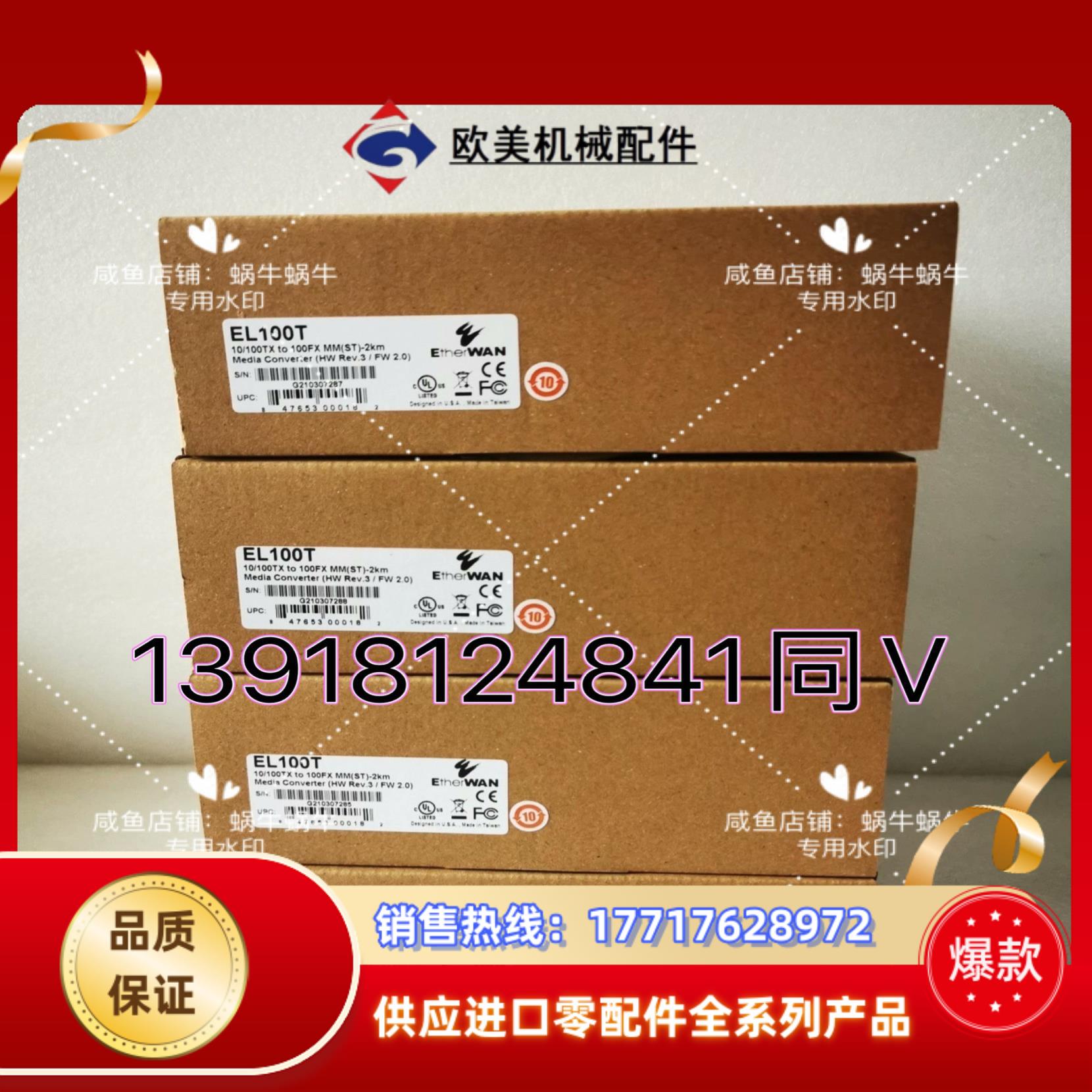 全新Etherwan EL100T光电转换器   全新原装议价