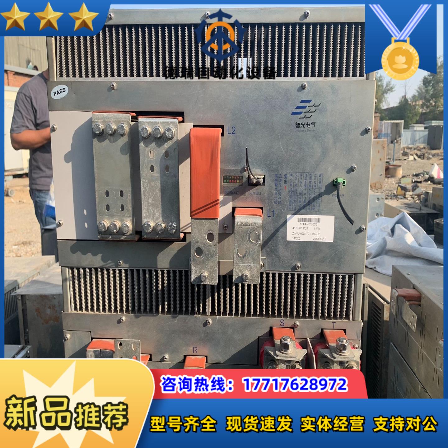 智光高压变频器功率单，ZINVU-600/17C1-61C