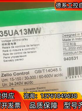 继电器 RM35UA13MW 工业剩余 正品原装