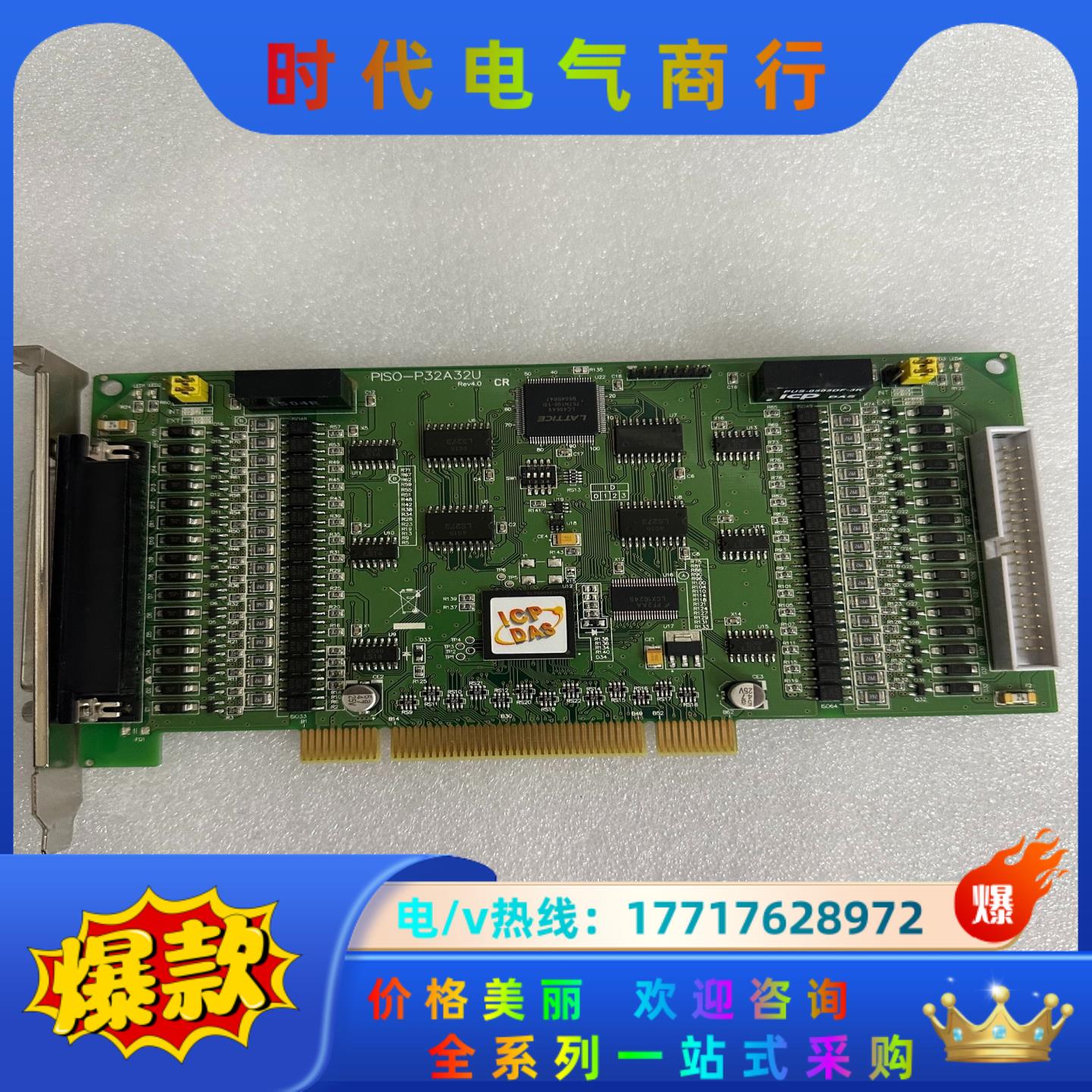 泓格PISO-P32A32U CR 32路集电极开路输出隔离议价