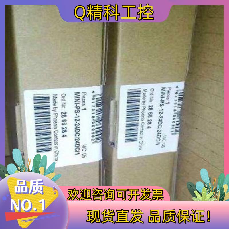 现货phoenix菲尼克斯转换器MINI-PS- 12- 24D