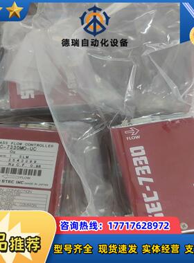 计STEC SEC-7330M0-UC质量计SE议价
