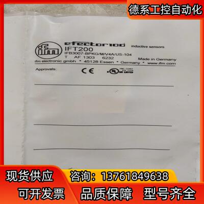 全新原装易福门IFB3007-BPKG/M/V4A/US-1