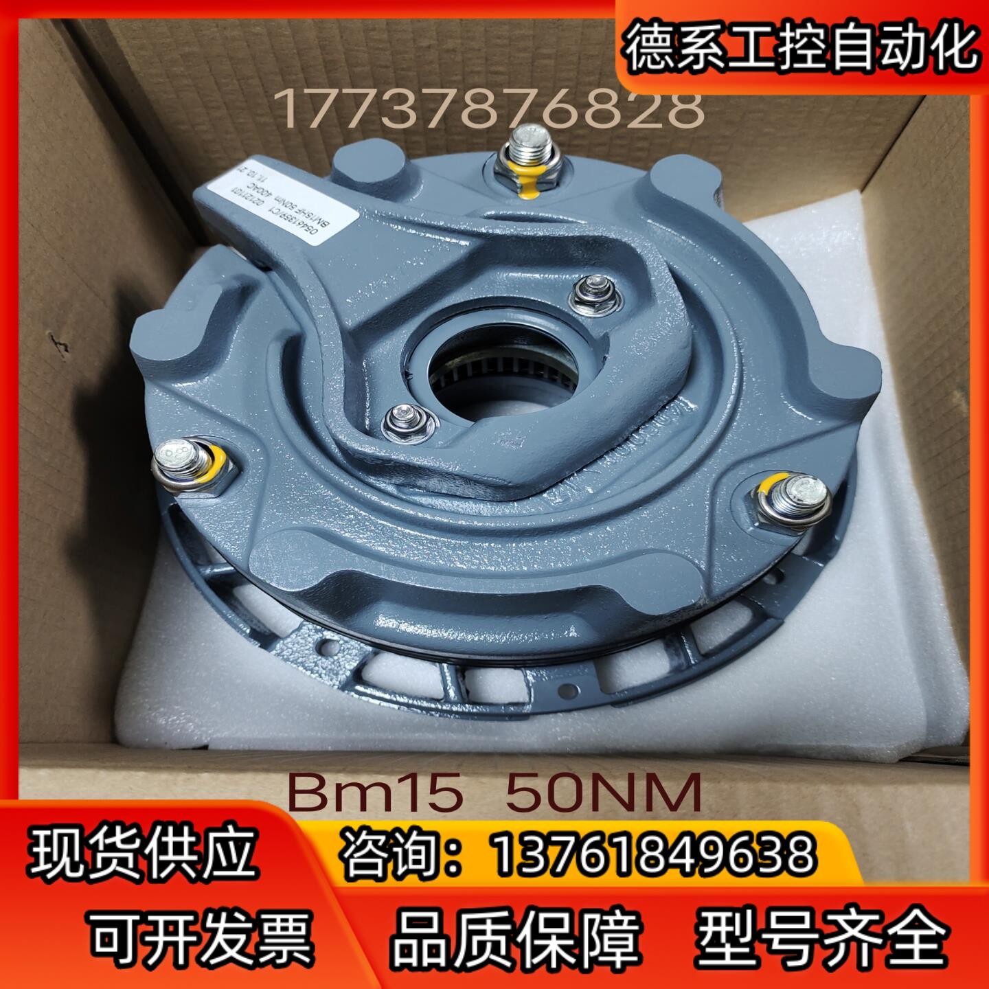 sew制动器BM15   50Nm   400AC现货供应