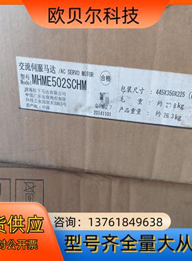 MHME502SCHM 全新原装，装有点陈旧了，28