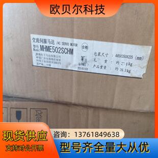 有点陈旧了 装 全新原装 MHME502SCHM