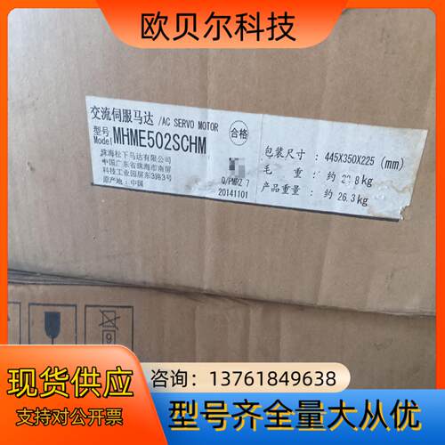 MHME502SCHM 全新原装，装有点陈旧了，28