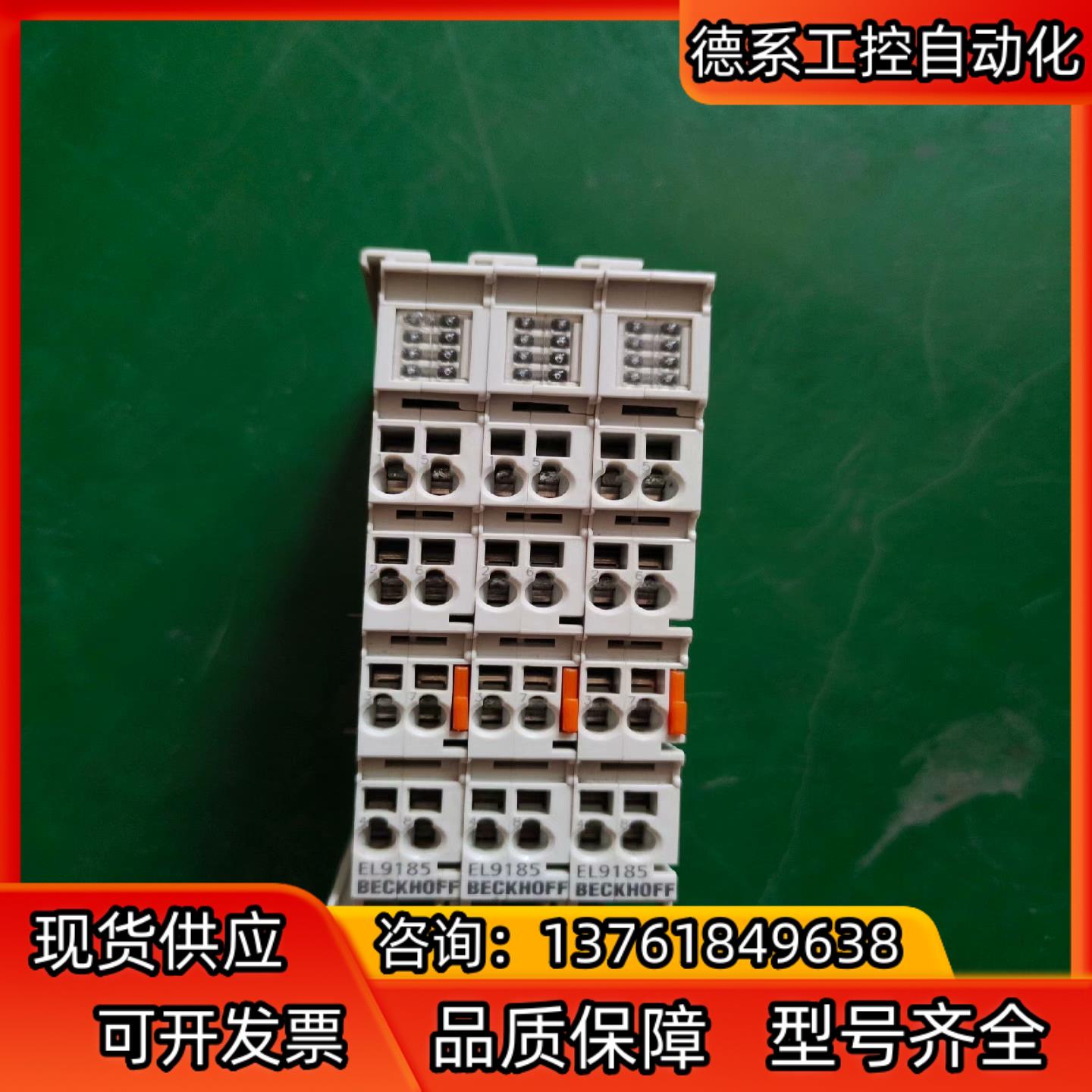 EL9185倍福模块PLC
