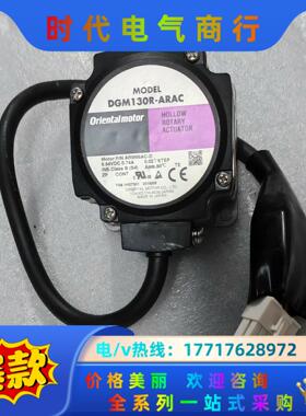 东方DGM130R-ARAC旋转数控台专用马达，现货功能议价