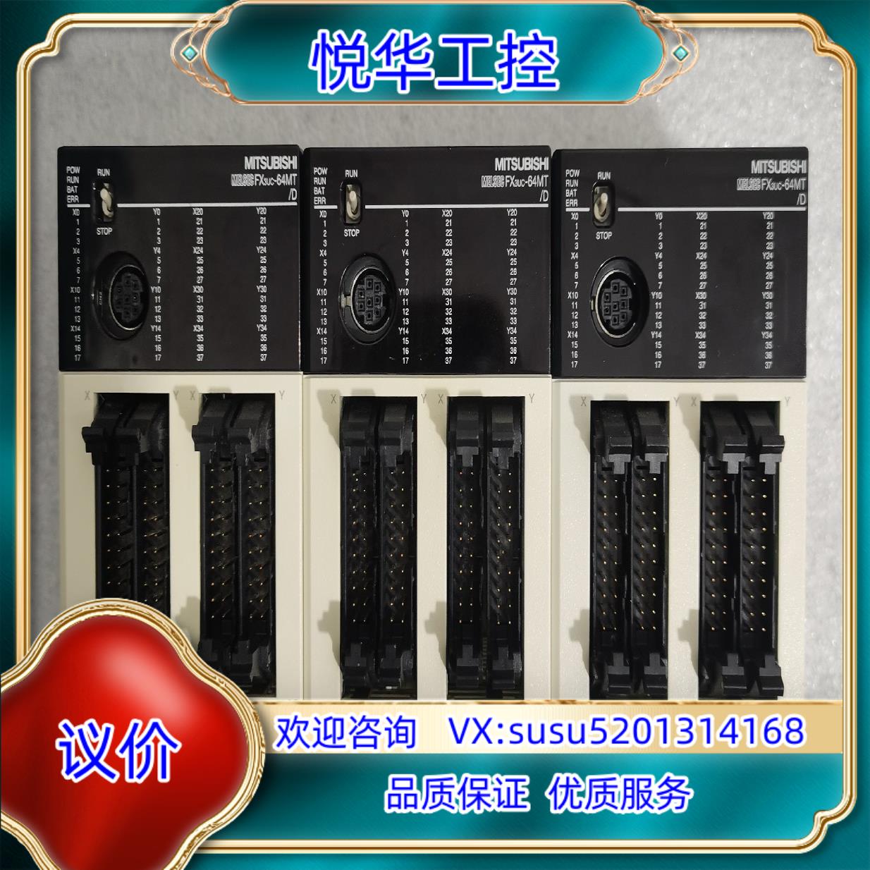 PLCCPUFX3UC-64MTD成色9成新功议价