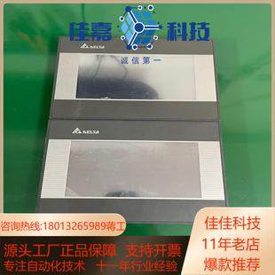 台达触摸屏 B07S410 DOP