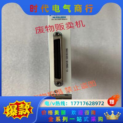 原装 NI PXI-2534 PXI矩阵开关模块议价