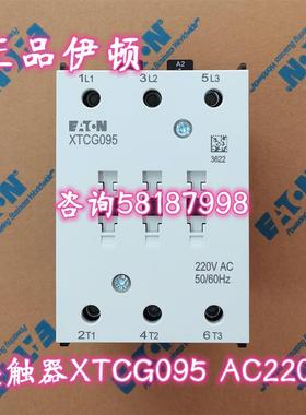 XTCG095 AC220V交流接触器额定电流95AEATON议价