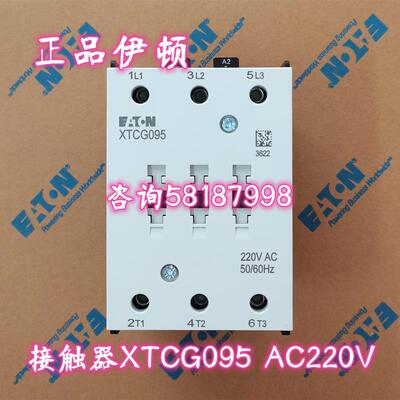 XTCG095 AC220V交流接触器额定电流95AEATON议价