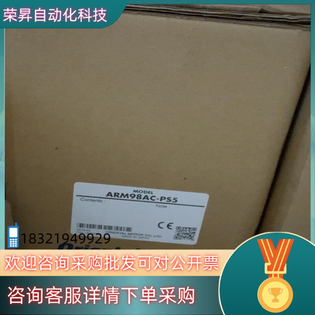 现货东方电机ARM98AC-PS5