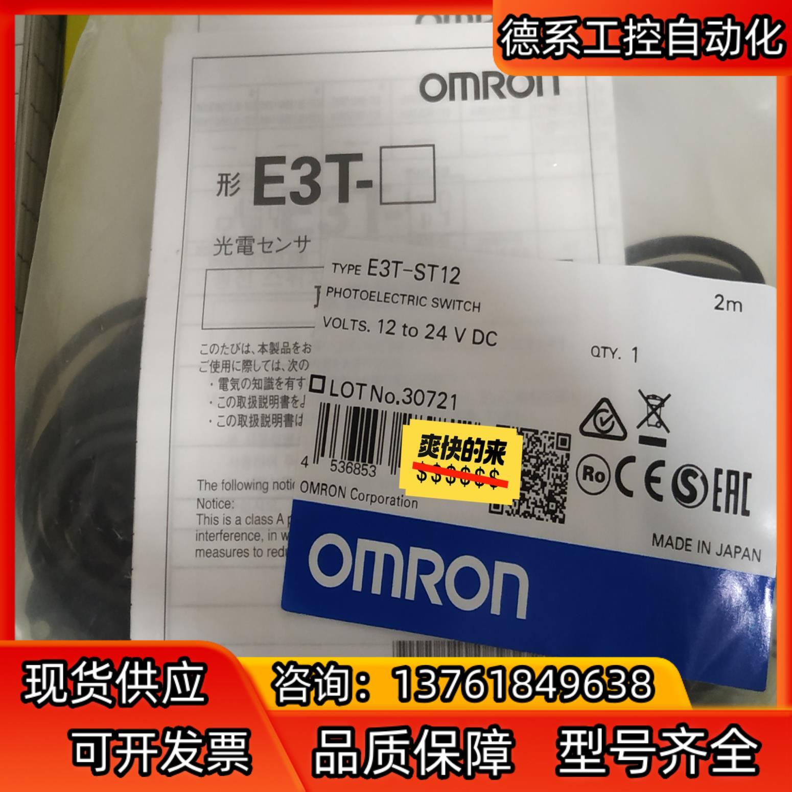 E3T-ST12，E3T-ST11，E3T-FT12全