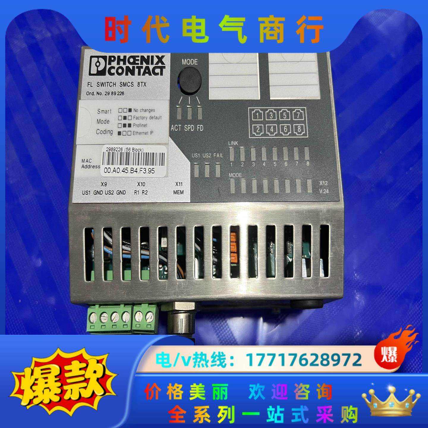 菲尼克斯 FL SWITCH SMCS 8TX 298922议价