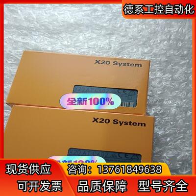 全新原装正品贝加莱模块 X20ATC402 私聊不发