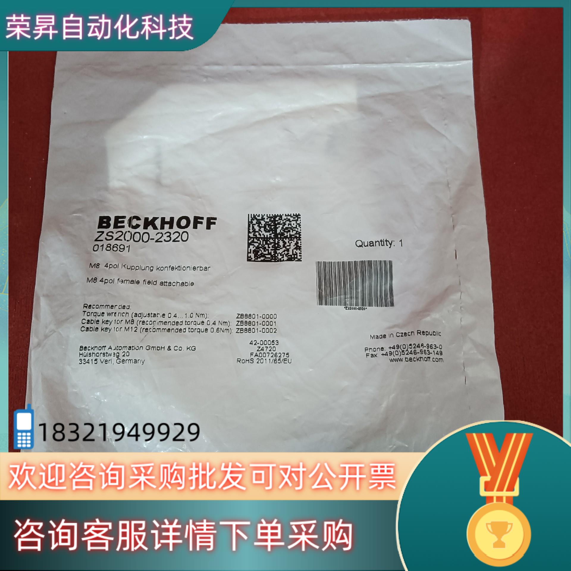 现货**德国倍福BECKHOFF插头 ZS2000-23