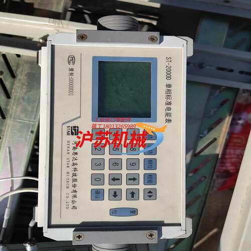 ST-2000D单相标准电能表