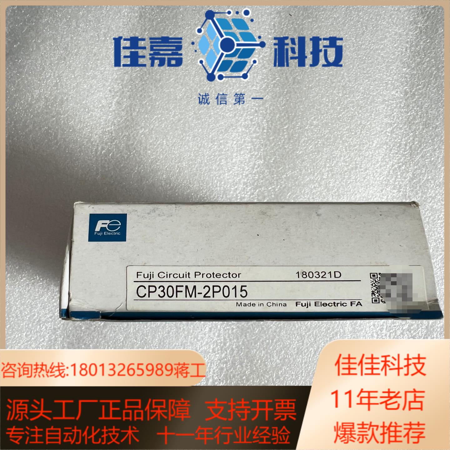 原装正品线路电路保护断路器CP30FM-2P025/CP
