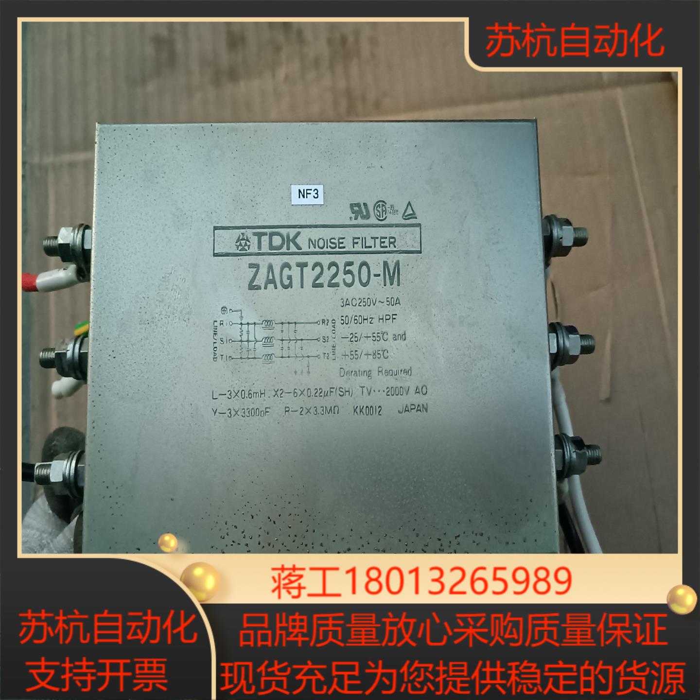 TDK电源滤波器ZAGT2250-M ，原装，功能正常。议价