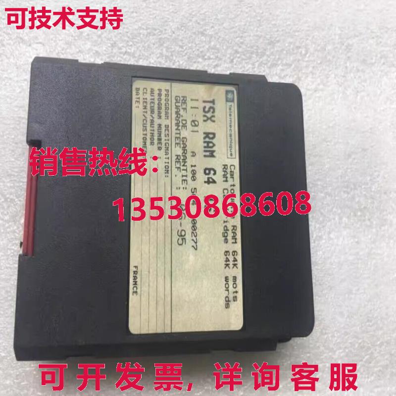 原装供应TSX-RAM-6416 TSXRAM6416 ,TSXRAM 6416 ,TSX RAM 64 16