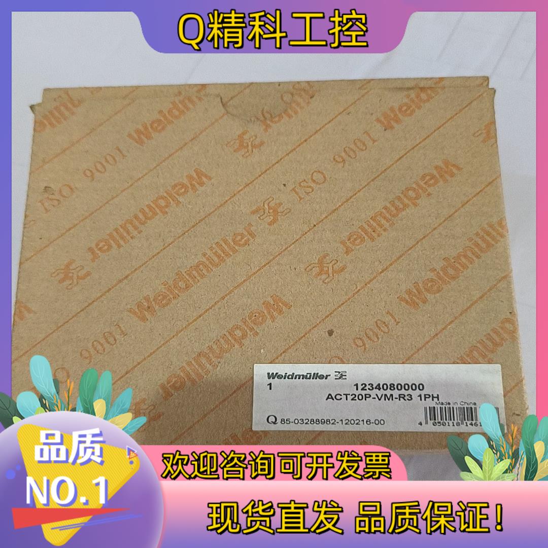 现货魏德米勒隔离器 ACT20P－VM－R3 1PH  1234