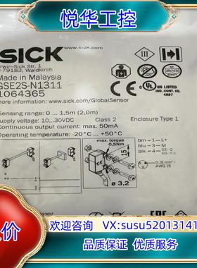 SICK西克GSE2S-N1311全新原装正品1064365议价