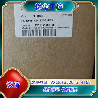 原装出售菲尼克斯交换机2702330议