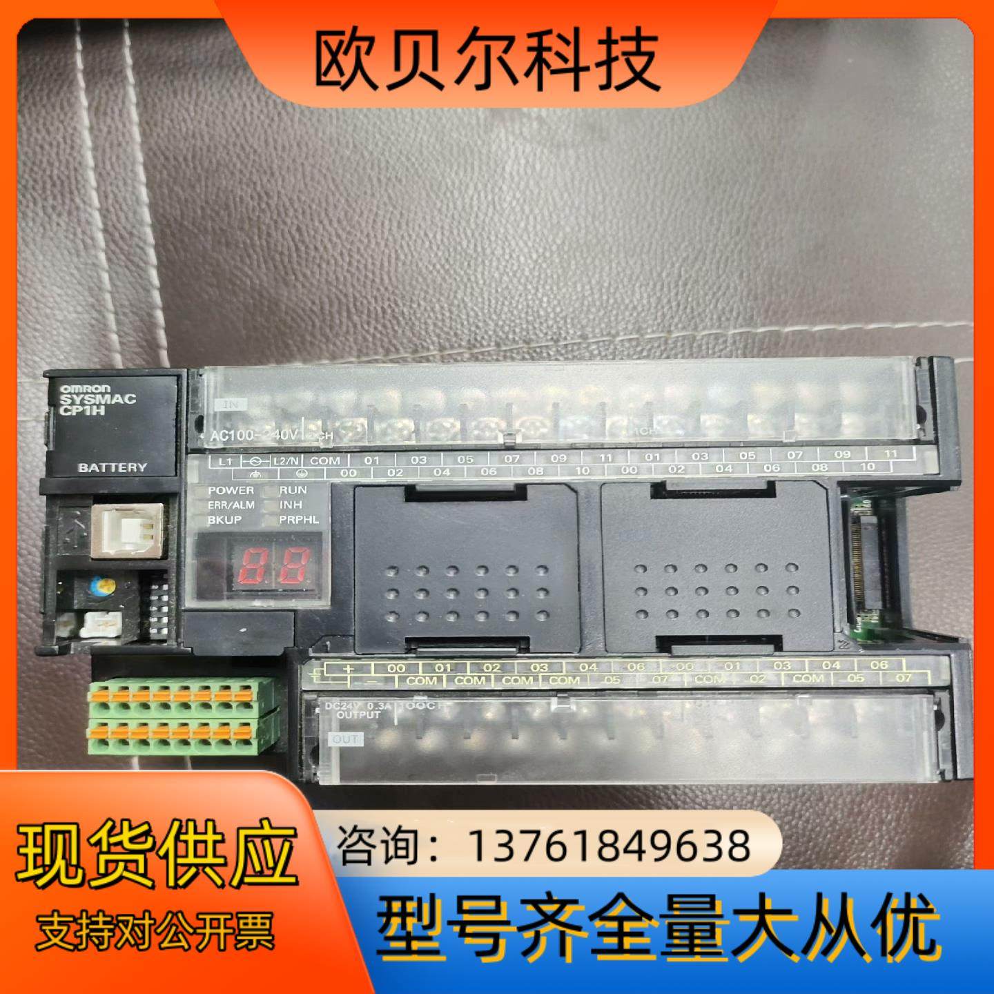 CP1H－XA40DR－A，功能正常，需要的私