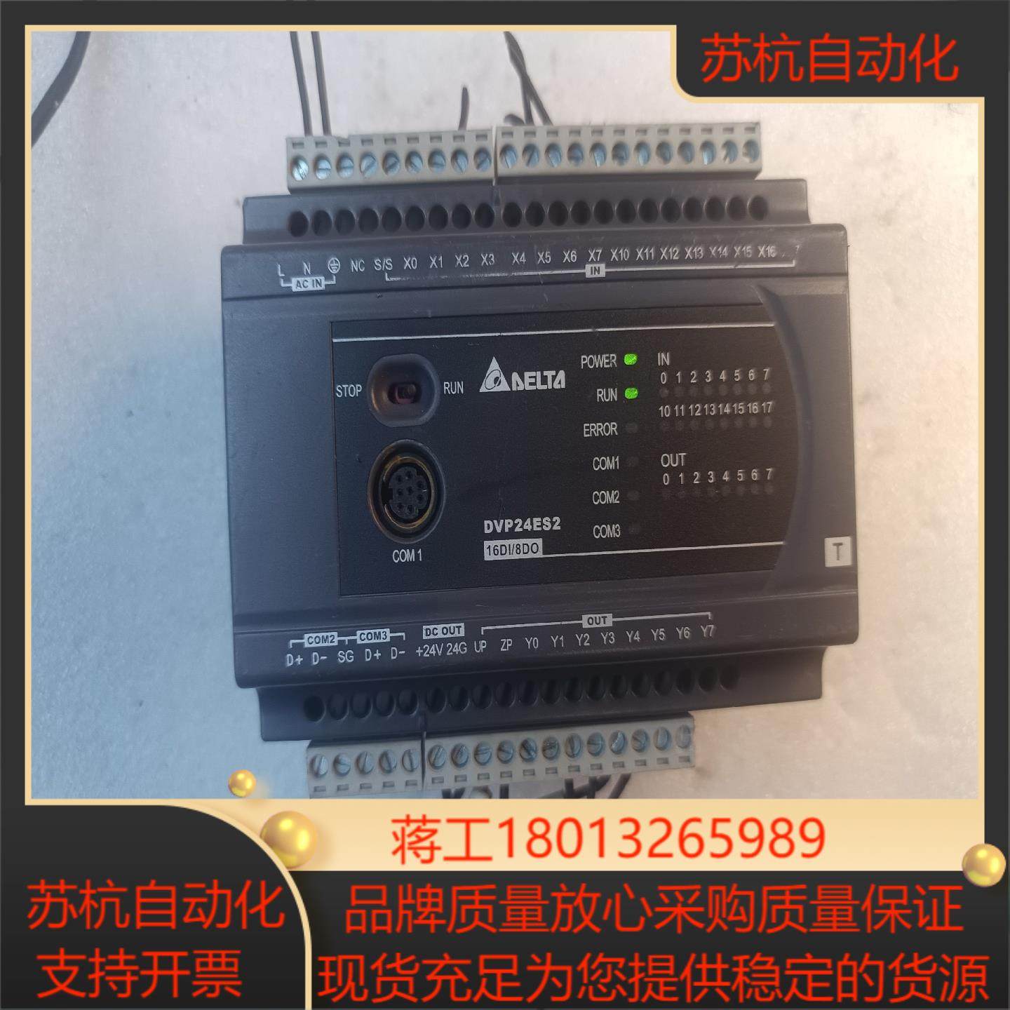 台达plc DVP24ES200T实物拍功能正常使用,3C数码配件,隔离器/耦合器,淘宝优惠券,粉丝福利购,淘宝优惠卷