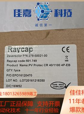 Raycap 浪涌保护器 PV Protec CR 4