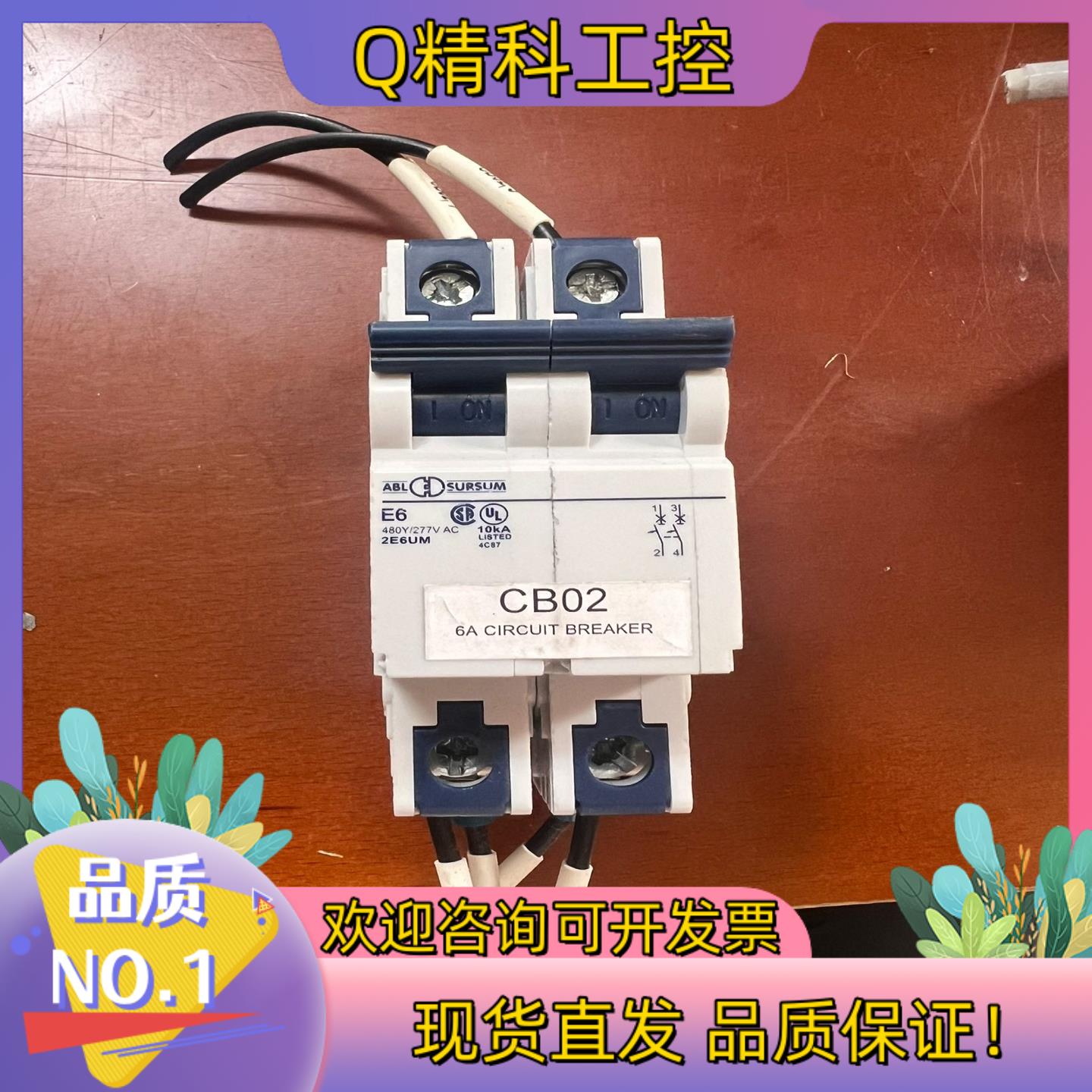 现货德国ABL E6 空开2P/10KA德国原装成色