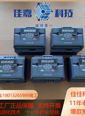 红森变频器 220V 04KW 几乎全新 比新的少个装