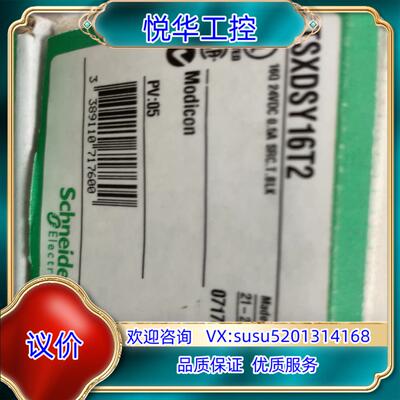 原装PLC模块TSXDSY16T2 TSXDEY16D2大议价