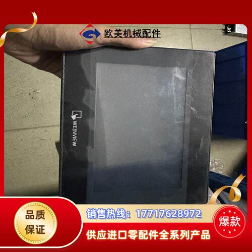 威纶触摸屏 MT6071 威纶通（还有2台）议价