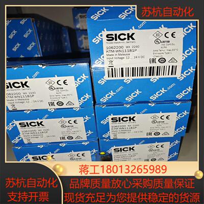 KTM-WN11181P实价多全新原装德国sick 10