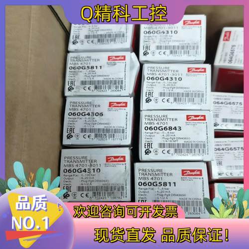 现货丹佛斯防爆压力变送器MBS4701-060G4310（4只）
