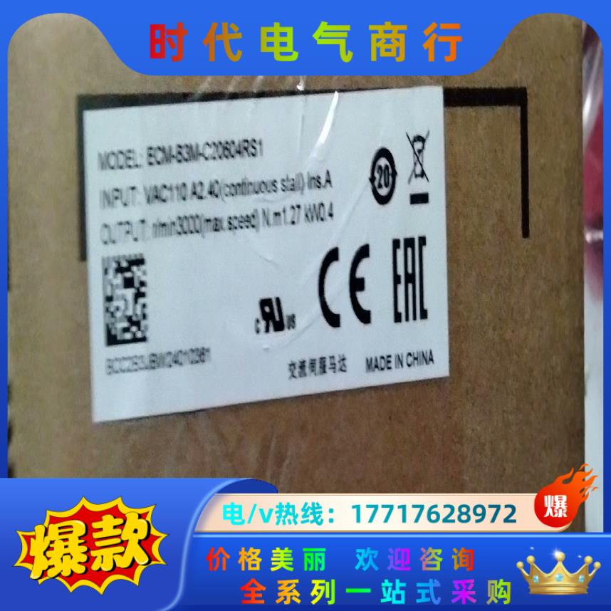 台达伺服电机ECM-BCM-C20604RS1全新24年在保议价