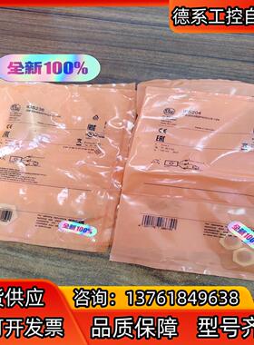 正品IFS204 IGS236全新原装 IFM德国易福门 接
