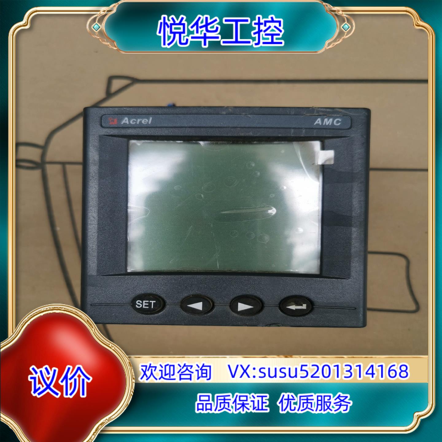 安科瑞AMC96L-E4/HKC智能多功能电表嵌入安装开孔8