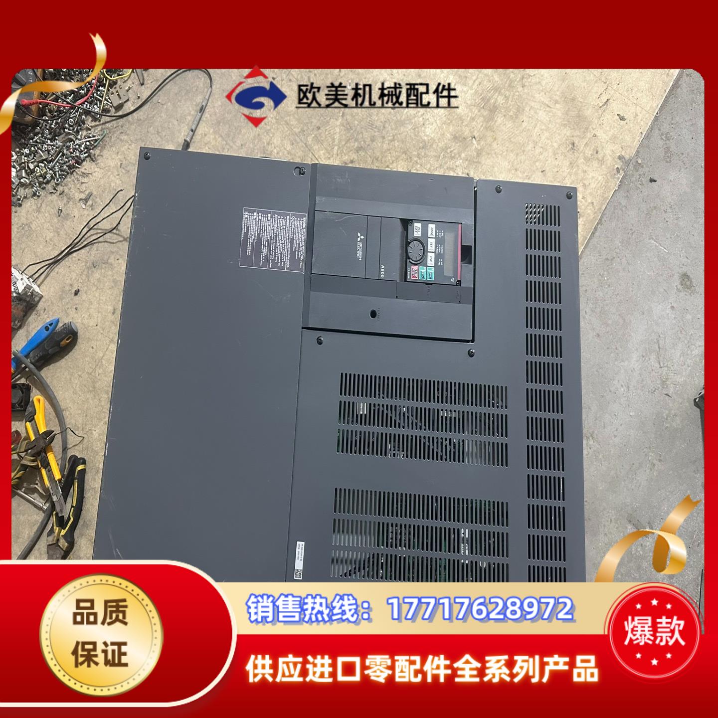 FR-A840-03250-2-60三菱变频器，11千瓦机器议价