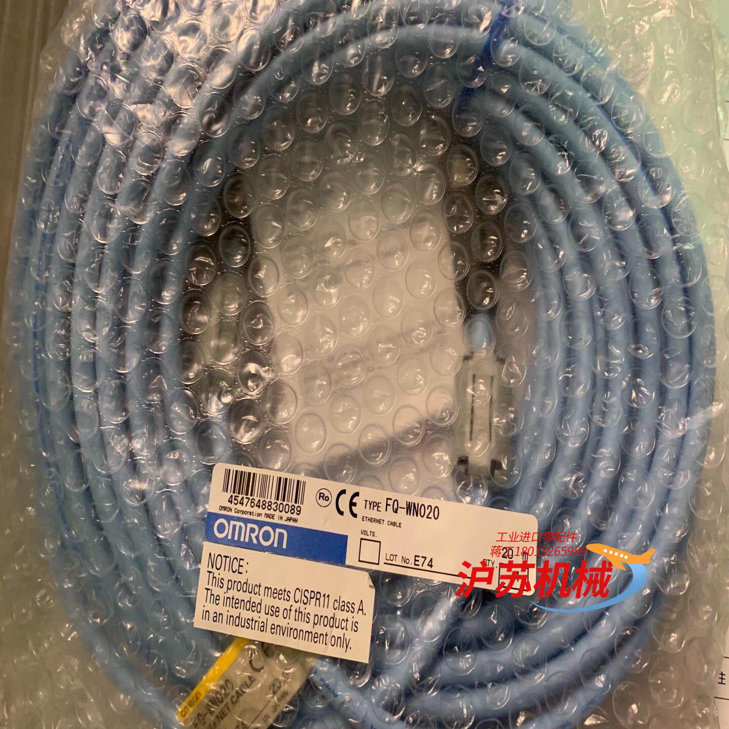 FQ-WN020 4547648830089 全新原