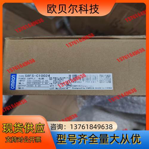 24伏电源S8FS-C10024原装正品 80块钱