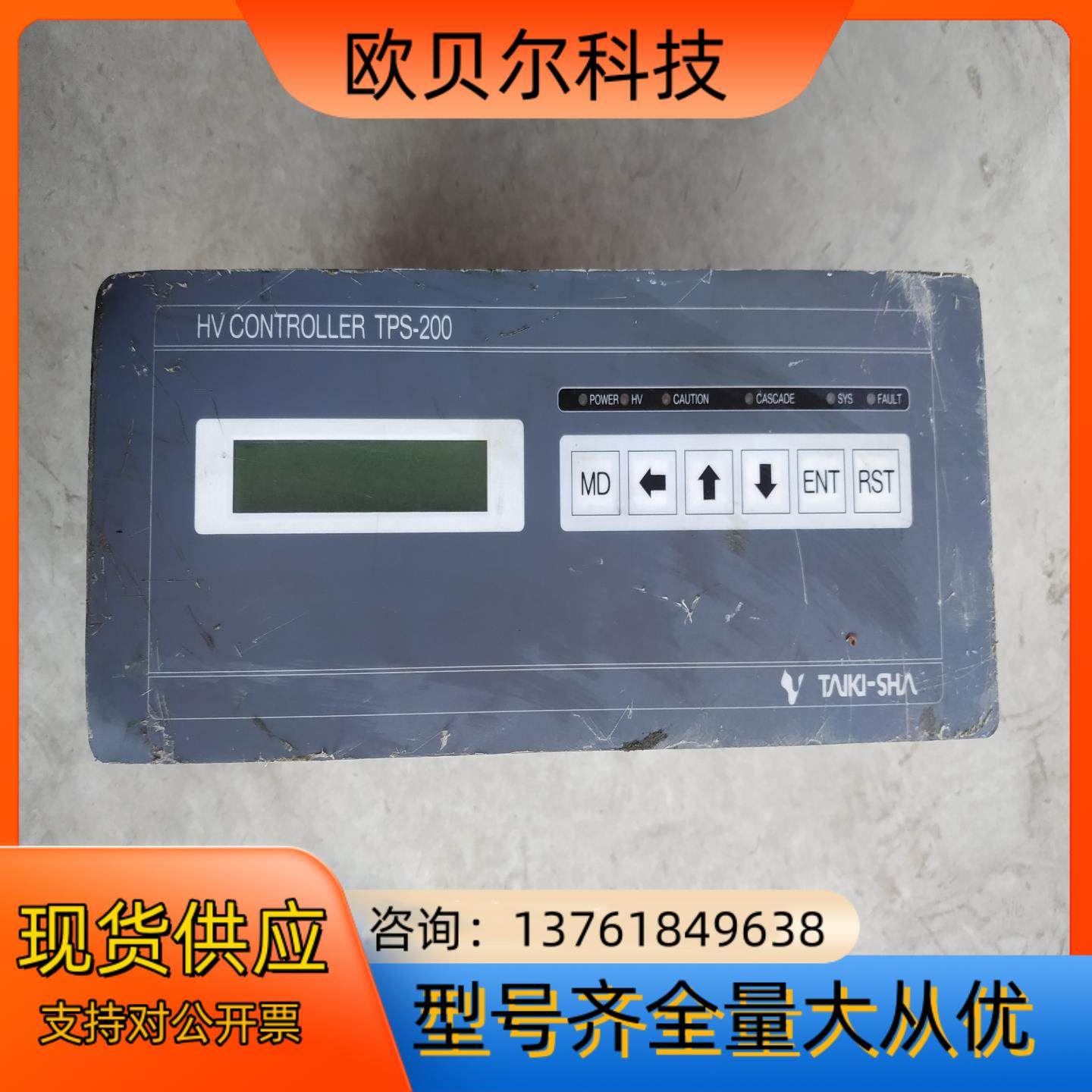 HV  CONTROLLER控制器，物品实景实图，具体详情看