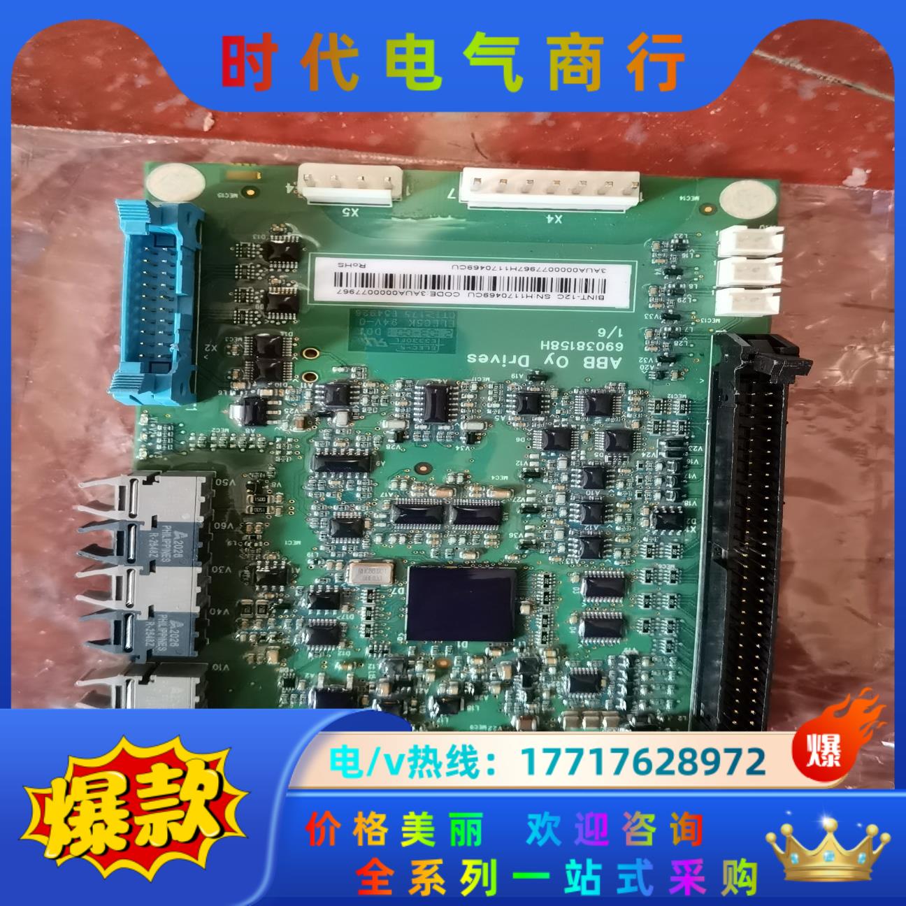 BINT-12ABB860/880多传动光纤板功率都可以刷