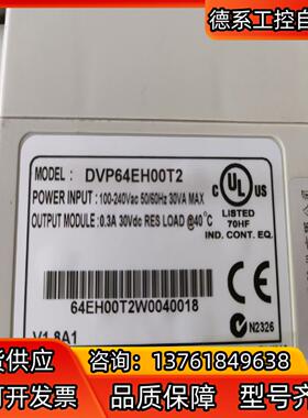 台达DVP64EH00R2 成色如图 功能正常